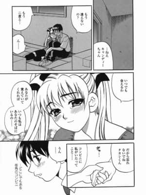 [ゆきやなぎ] ミルクママ_128