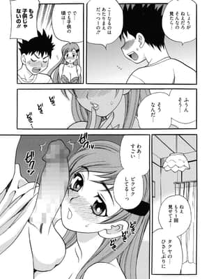 [ゆきやなぎ] 姉妹は僕に逆らえない_110