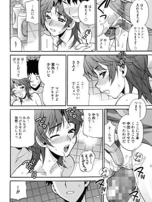 [ゆきやなぎ] 姉妹は僕に逆らえない_095