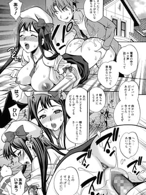 [ゆきやなぎ] 姉妹は僕に逆らえない_080