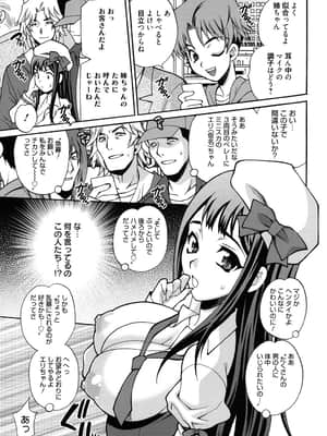 [ゆきやなぎ] 姉妹は僕に逆らえない_074