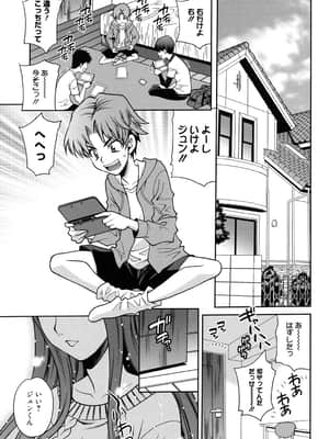 [ゆきやなぎ] 姉妹は僕に逆らえない_064