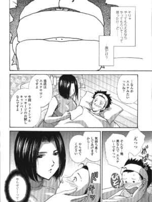 [憧明良] せめアネ_0054