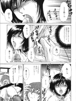 [憧明良] せめアネ_0021