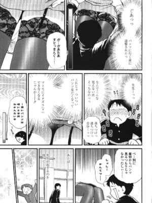 [憧明良] せめアネ_0173