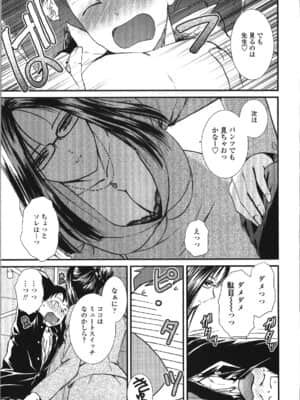 [憧明良] せめアネ_0177