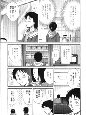 [憧明良] せめアネ_0051