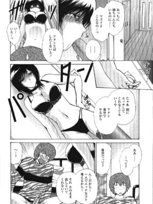 [憧明良] せめアネ_0012