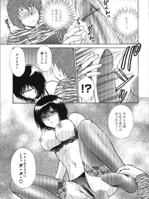 [憧明良] せめアネ_0015