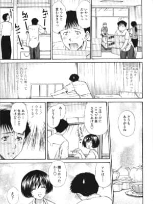 [憧明良] せめアネ_0133