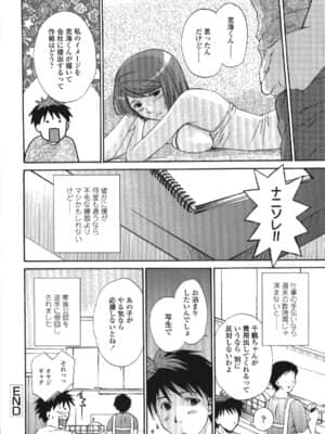 [憧明良] せめアネ_0048