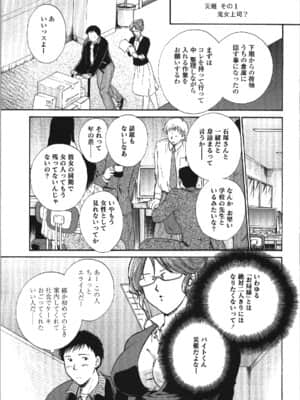 [憧明良] せめアネ_0111