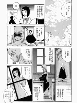 [ゆきやなぎ] いやらしい夢_iyarashiiyume_013