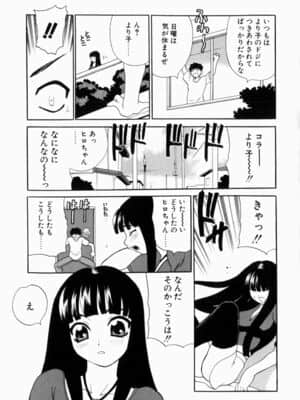 [ゆきやなぎ] いやらしい夢_iyarashiiyume_171