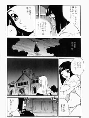 [ゆきやなぎ] いやらしい夢_iyarashiiyume_014