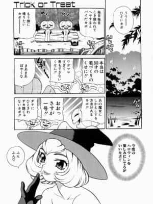 [ゆきやなぎ] いやらしい夢_iyarashiiyume_107