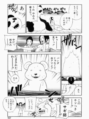 [ゆきやなぎ] いやらしい夢_iyarashiiyume_167