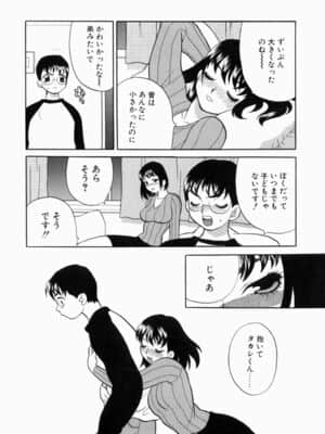 [ゆきやなぎ] いやらしい夢_iyarashiiyume_144