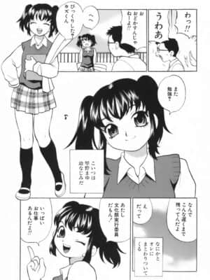 [ゆきやなぎ] ミニスカート同盟_120_115