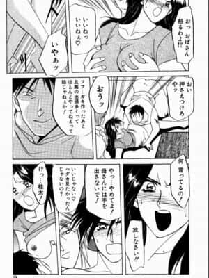 [山文京伝] 禁断の方程式_kinhou_011