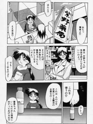 [山文京伝] 禁断の方程式_kinhou_128