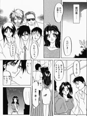 [山文京伝] 禁断の方程式_kinhou_008