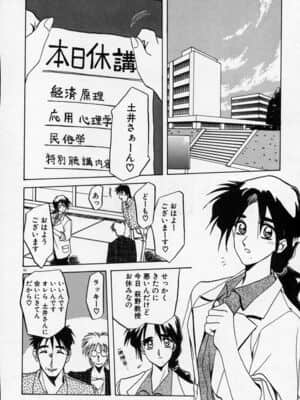 [山文京伝] 禁断の方程式_kinhou_064