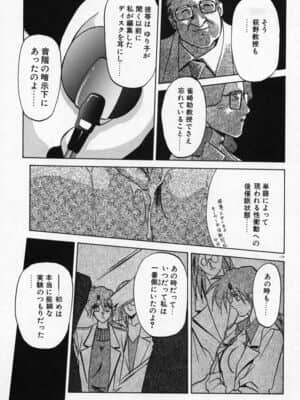 [山文京伝] 禁断の方程式_kinhou_121