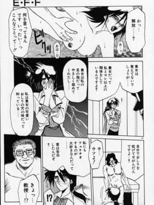 [山文京伝] 禁断の方程式_kinhou_111