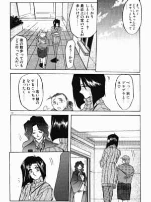 [山文京伝] 禁断の方程式_kinhou_154