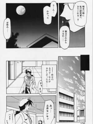 [山文京伝] 禁断の方程式_kinhou_108