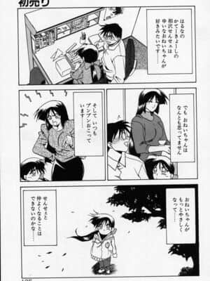 [山文京伝] 禁断の方程式_kinhou_127