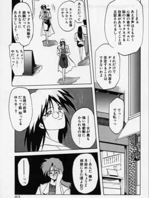 [山文京伝] 禁断の方程式_kinhou_085