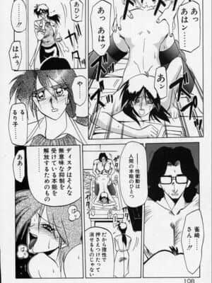 [山文京伝] 禁断の方程式_kinhou_110