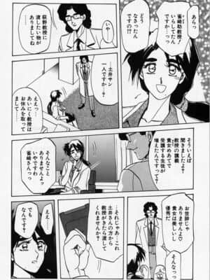 [山文京伝] 禁断の方程式_kinhou_066