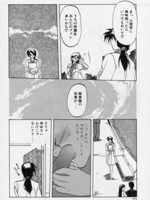 [山文京伝] 禁断の方程式_kinhou_074