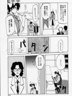 [山文京伝] 禁断の方程式_kinhou_065