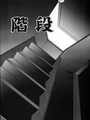 [山文京伝] 禁断の方程式_kinhou_143