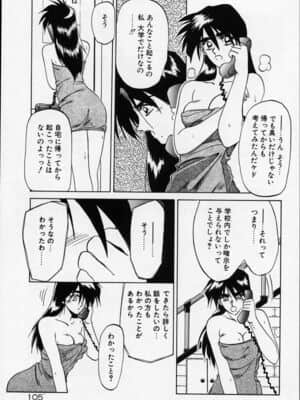 [山文京伝] 禁断の方程式_kinhou_107