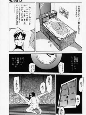 [山文京伝] 禁断の方程式_kinhou_135