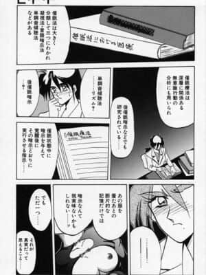 [山文京伝] 禁断の方程式_kinhou_105