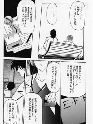 [山文京伝] 禁断の方程式_kinhou_120