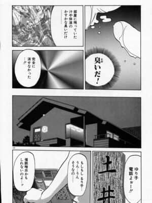 [山文京伝] 禁断の方程式_kinhou_106