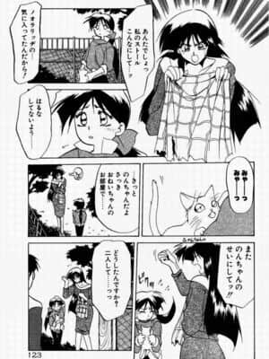 [山文京伝] 禁断の方程式_kinhou_125