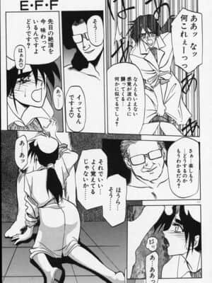 [山文京伝] 禁断の方程式_kinhou_113