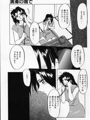 [山文京伝] 禁断の方程式_kinhou_007