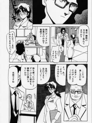 [山文京伝] 禁断の方程式_kinhou_089