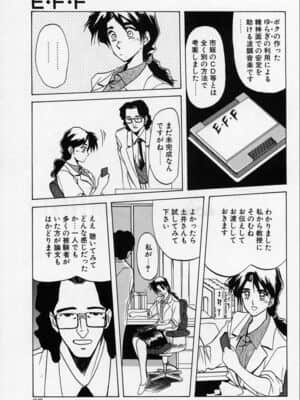 [山文京伝] 禁断の方程式_kinhou_067