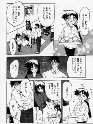 [山文京伝] 禁断の方程式_kinhou_130