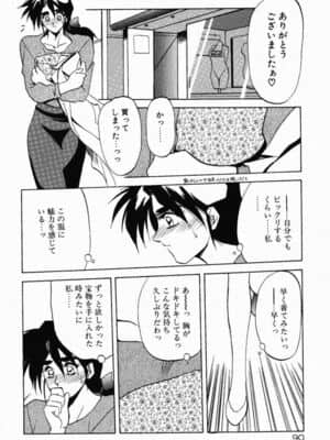 [山文京伝] 禁断の方程式_kinhou_092